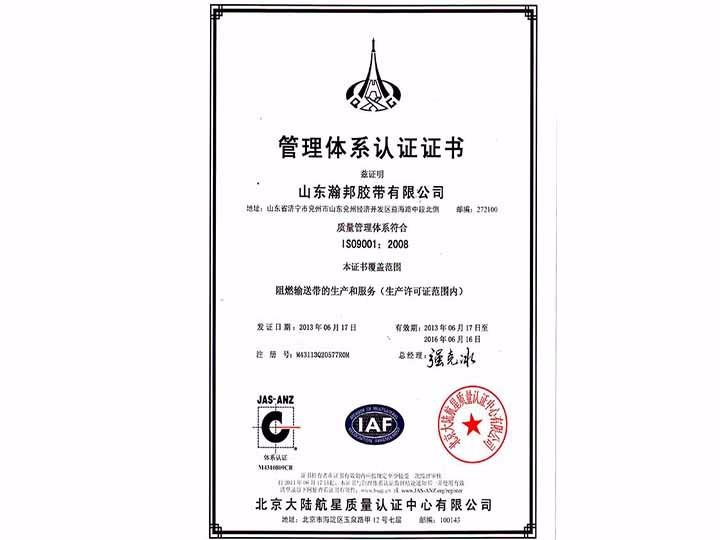 管理體系認證證書--質量 管理體系認證證書--質量